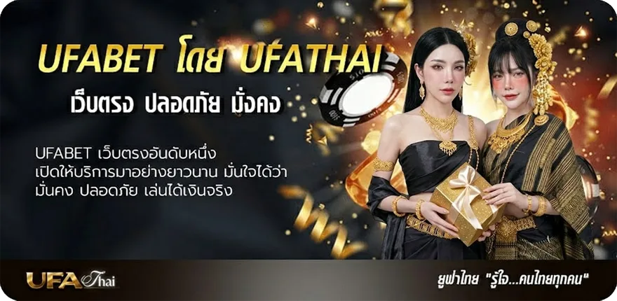 แบนเนอร์ ufabet มือถือ ยอดนิยม — แทงบอลออนไลน์ คาสิโน หวย มวย สล็อต ครบวงจร