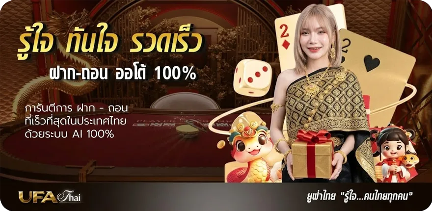 โปรโมชั่น ufabet มือถือ ล่าสุด — โปรโมชั่นสมาชิกใหม่