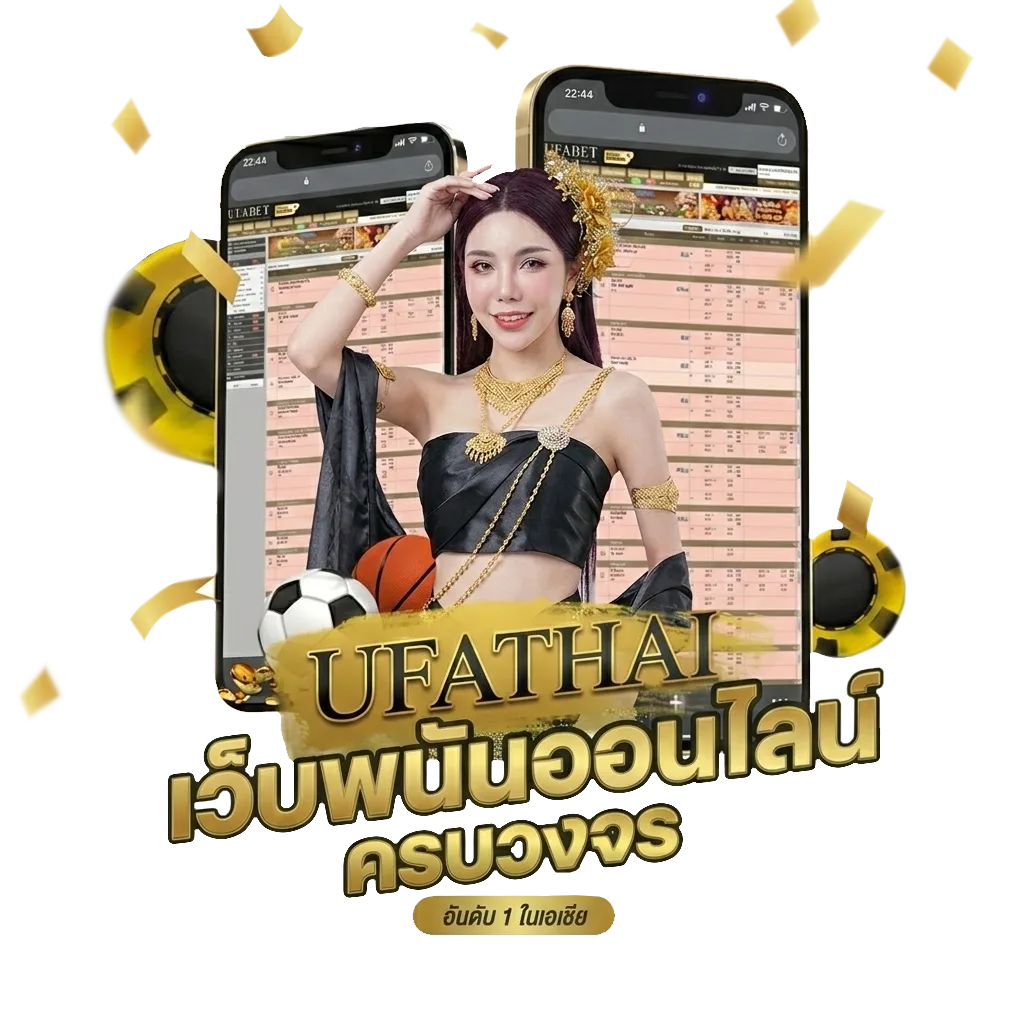 ufabet มือถือ Bonus Banner — สมาชิกใหม่