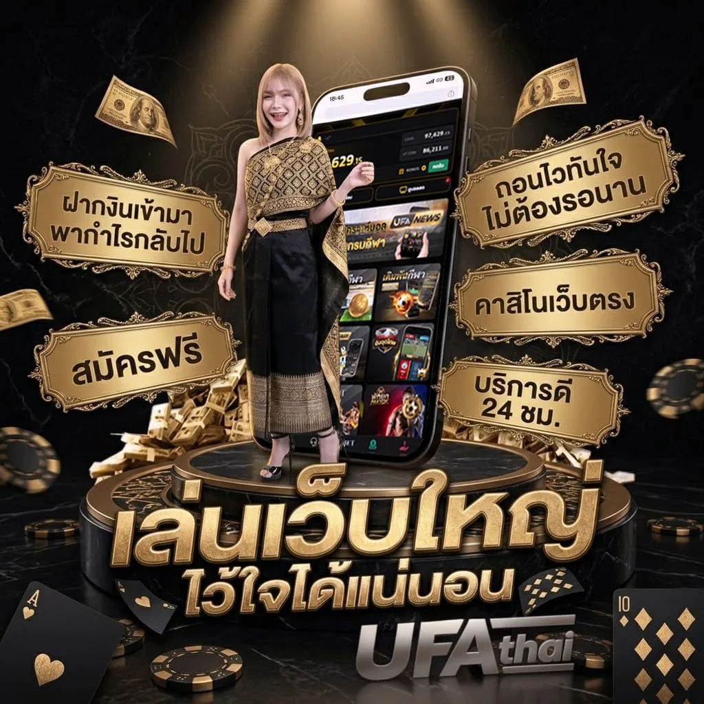 ufabet มือถือ แบนเนอร์แบรนด์ — ตัวแทน UFABET