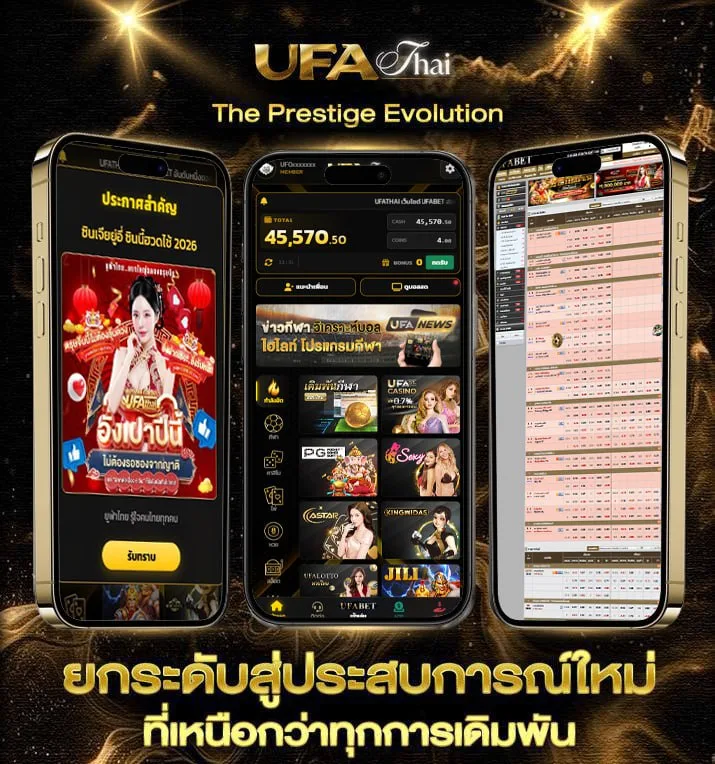 ufabet มือถือ  เว็บตรง UFABET